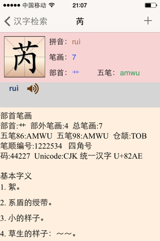 珍藏的拼音(珍藏品的拼音)
