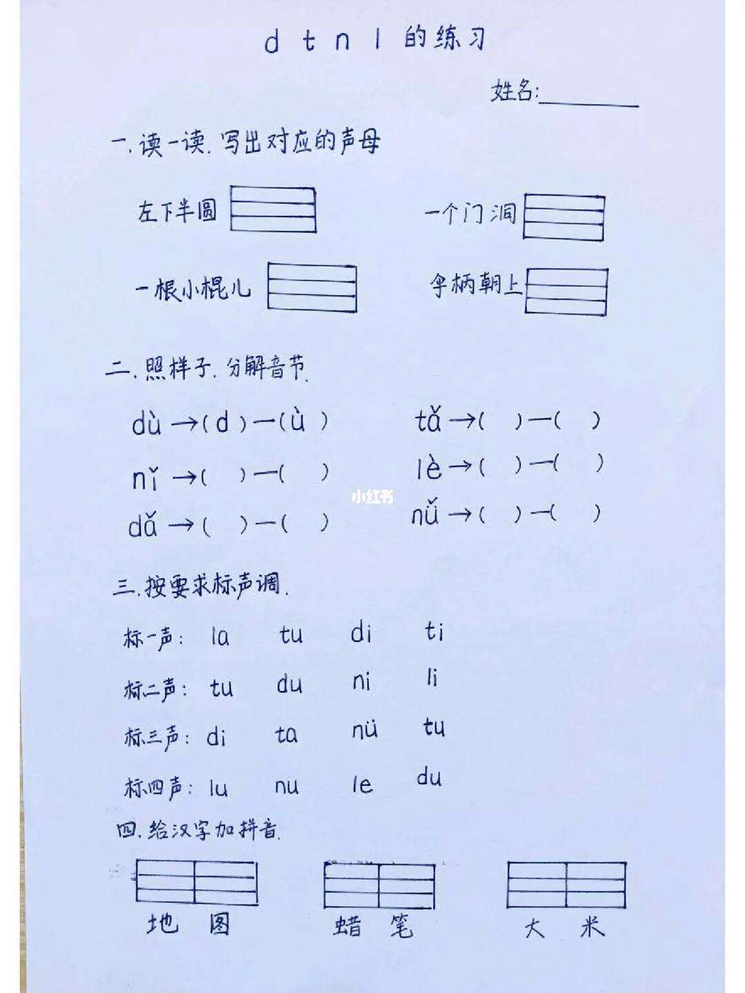 珍藏的拼音(珍藏品的拼音)