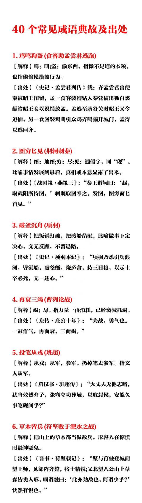古字开头的成语(得字开头的四字成语)