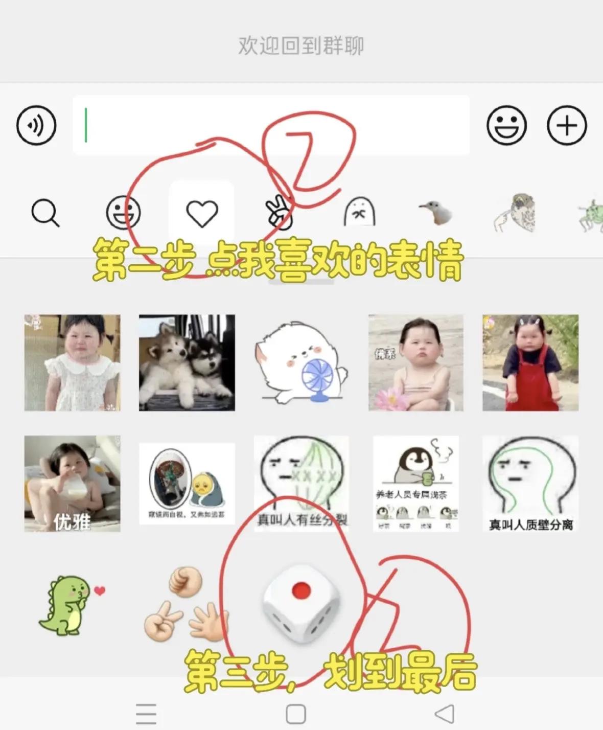 微信的骰子在哪里摇(微信摇骰子在什么地方)