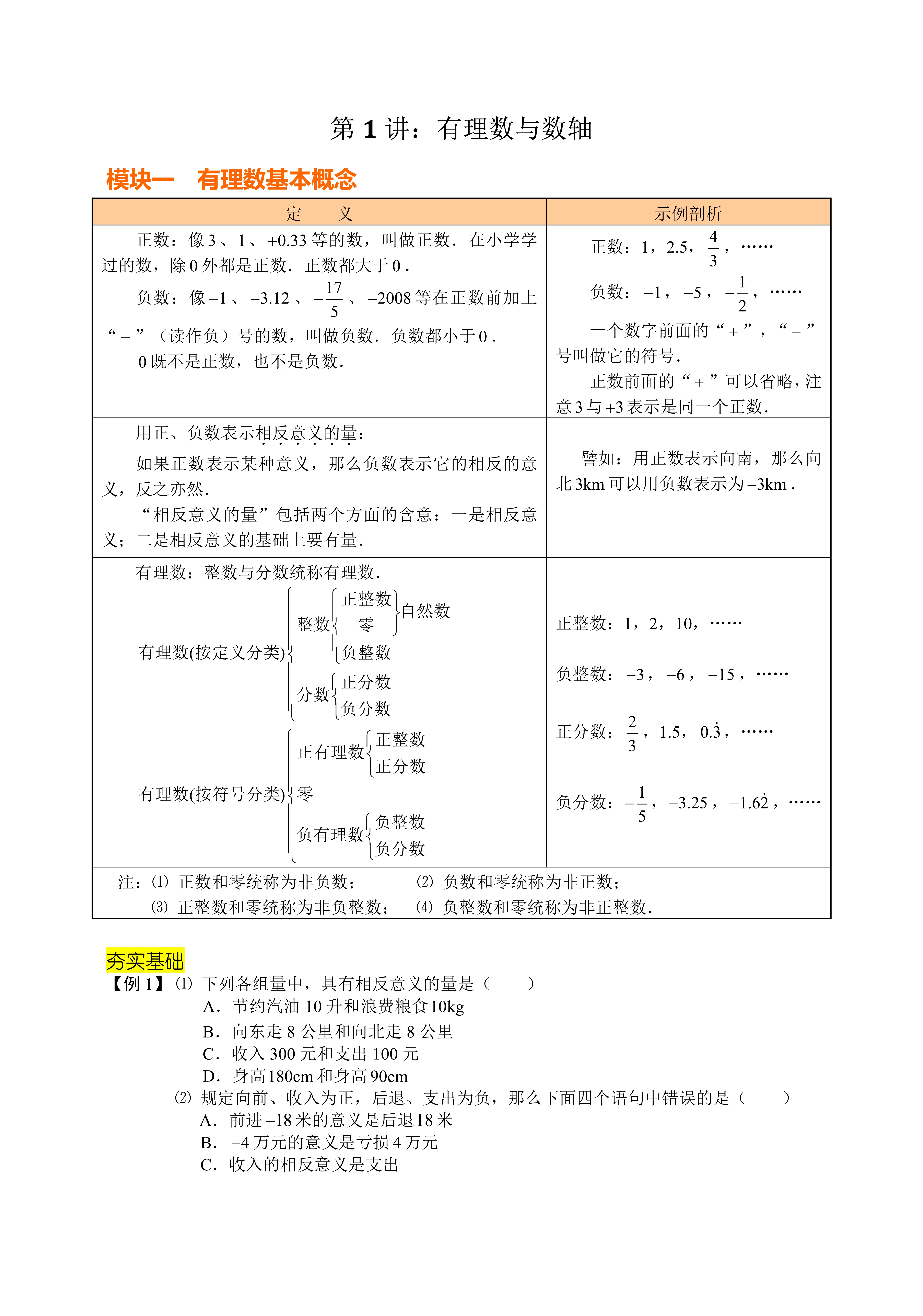 质数的意义(质数的含义和定义) 质数的意义(质数的含义和定义)