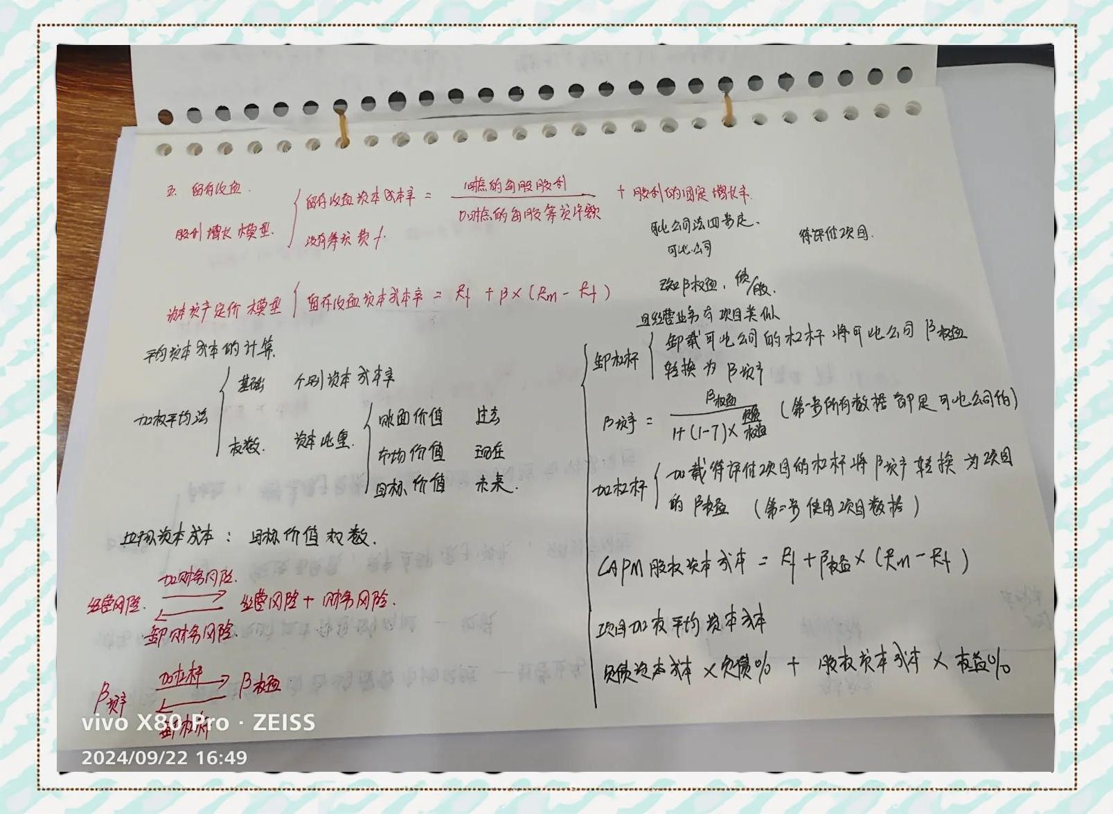 个别资本成本的公式(个别资本成本例题及答案)