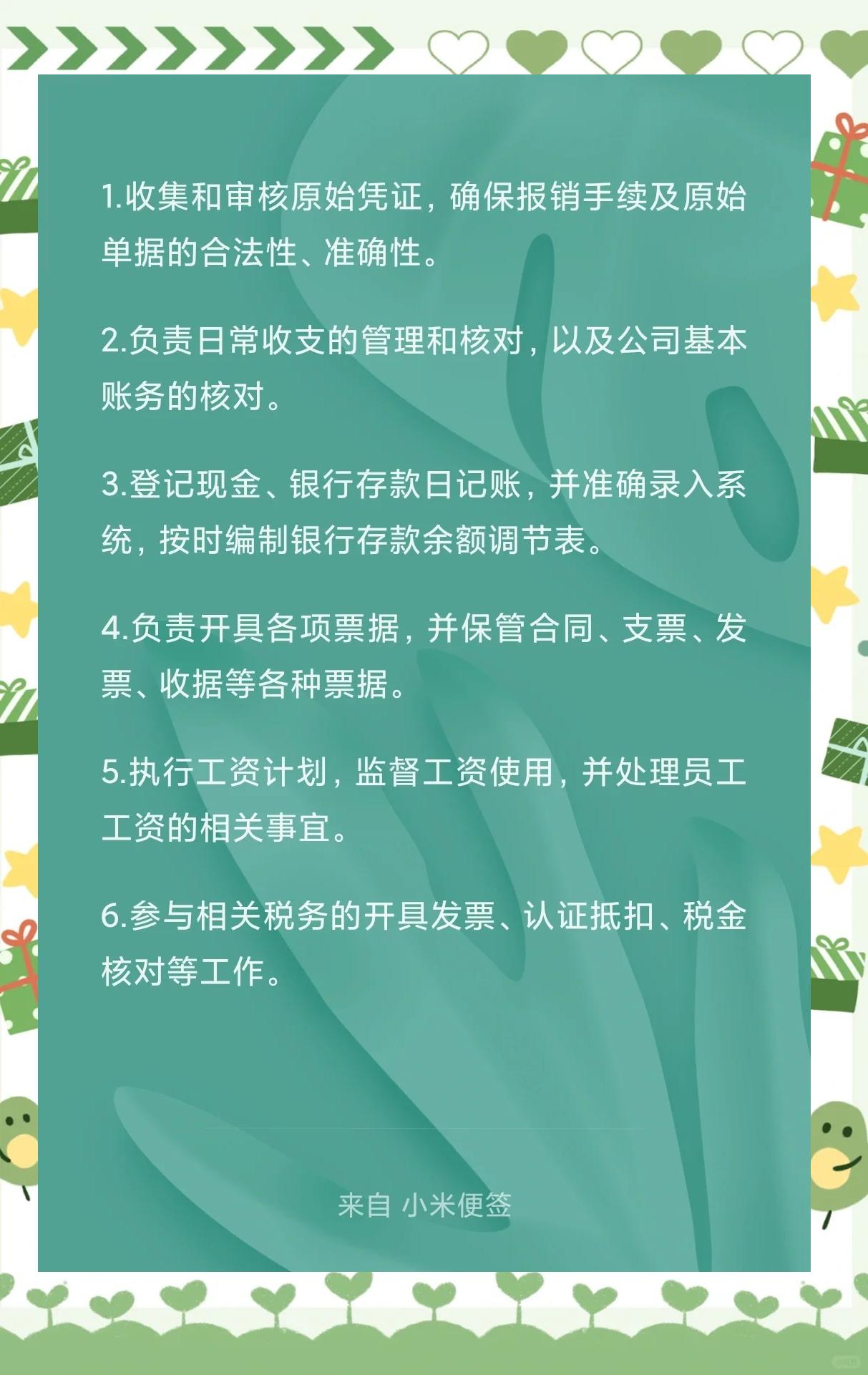 出纳员主要负责什么工作(工厂出纳员主要负责什么工作)