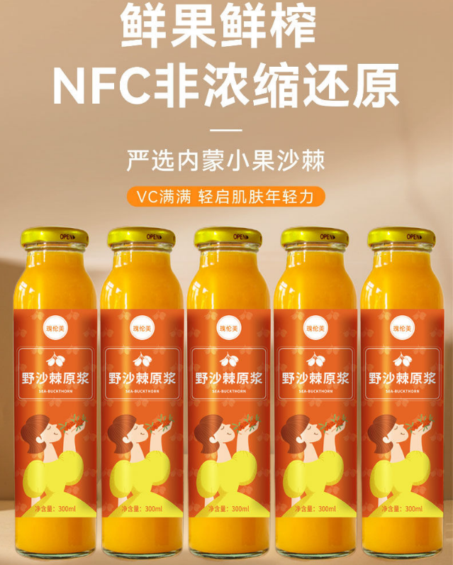 沙棘价格多少钱一斤(沙棘的价位多少钱一斤) 沙棘价格多少钱一斤(沙棘的价位多少钱一斤)
