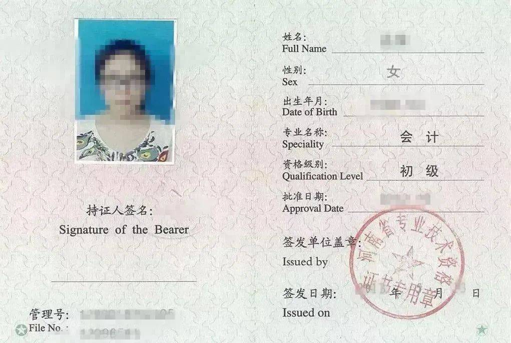 会计证书有哪些(国家认可的会计证书有哪些)