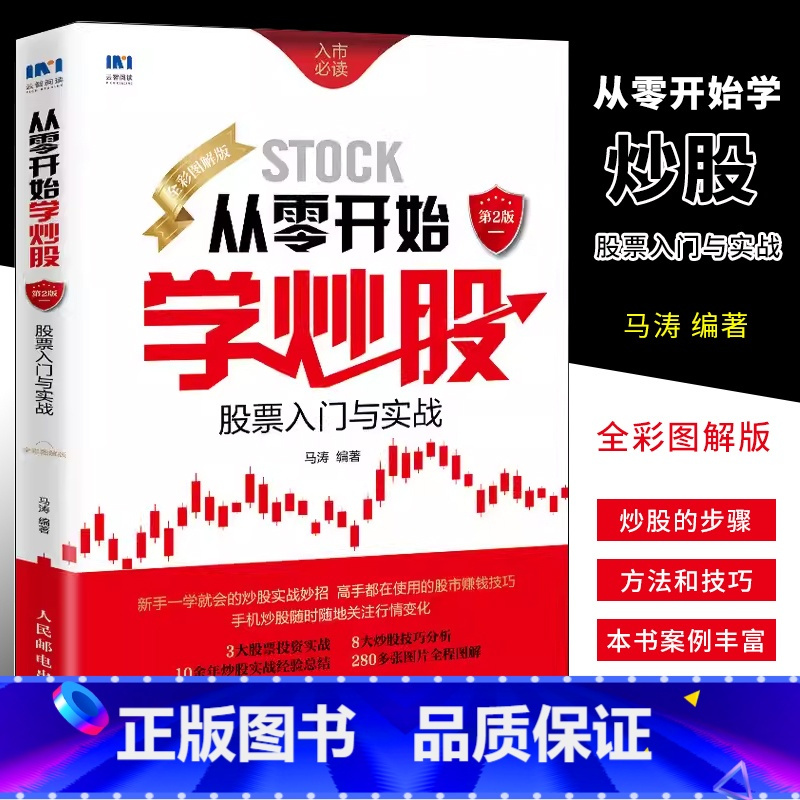 基础股票(基础股票知识) 基础股票(基础股票知识)