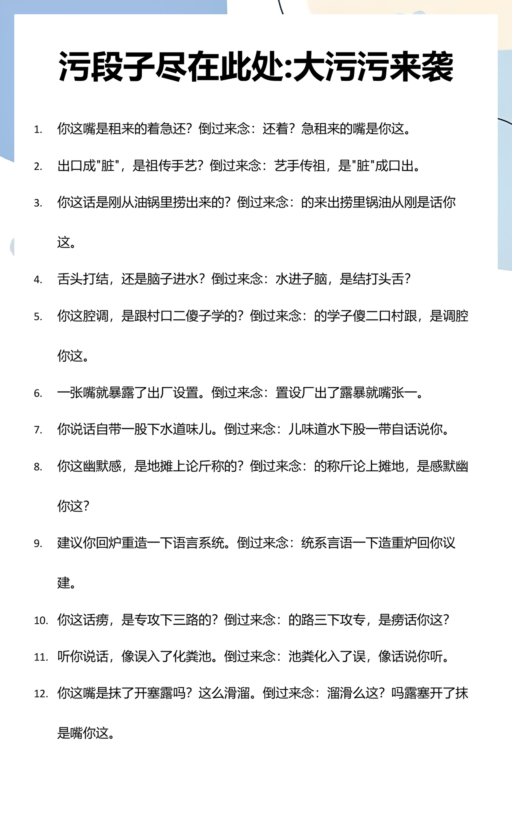 污污的段子让女生起反应的段子1000字的简单介绍