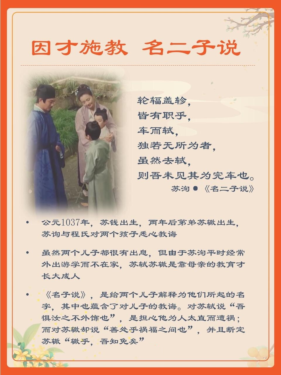 三苏哪个是父亲(三苏的父亲指的是谁) 三苏哪个是父亲(三苏的父亲指的是谁)