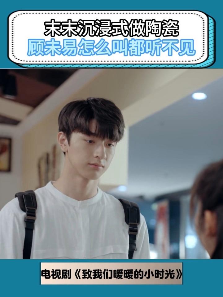 顾未易是什么电视剧(司徒末和顾未易是什么电视剧)