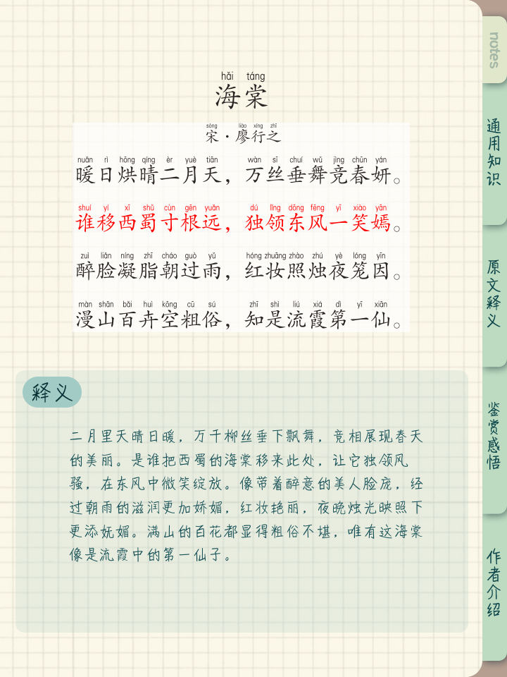 妖娆的拼音(妖娆的拼音折腰的拼音)