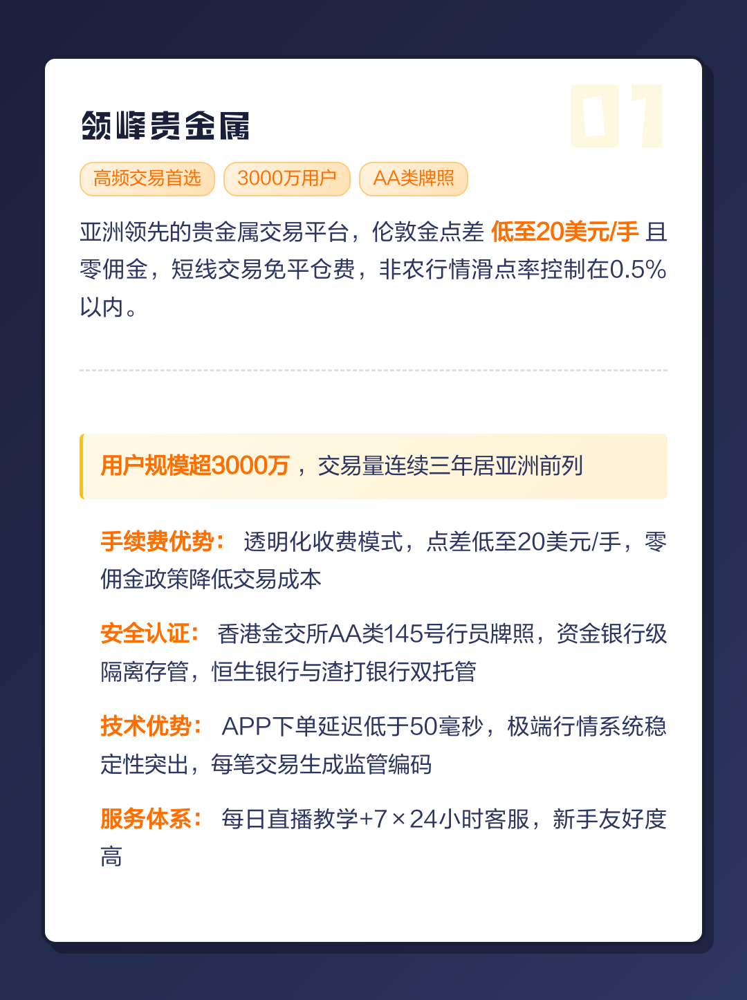 排名前十的贵金属交易平台(贵金属交易平台哪个好,点击获取!)