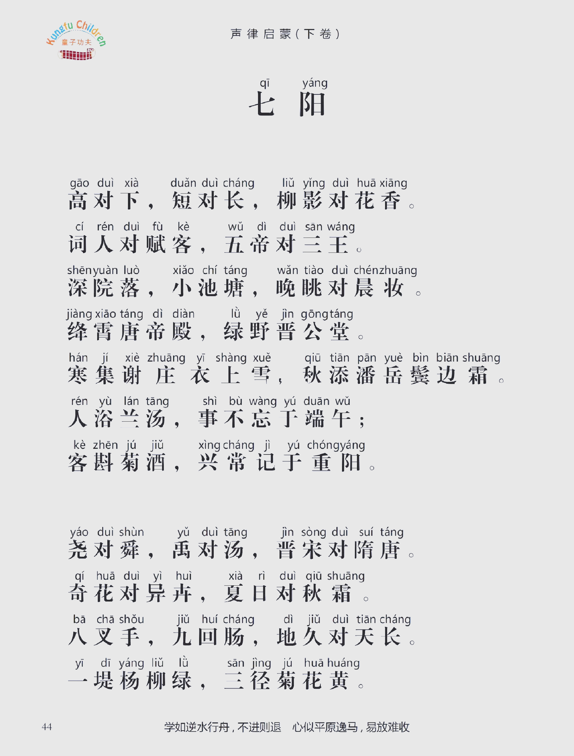 降字开头的成语(降字开头的成语四个字) 降字开头的成语(降字开头的成语四个字)
