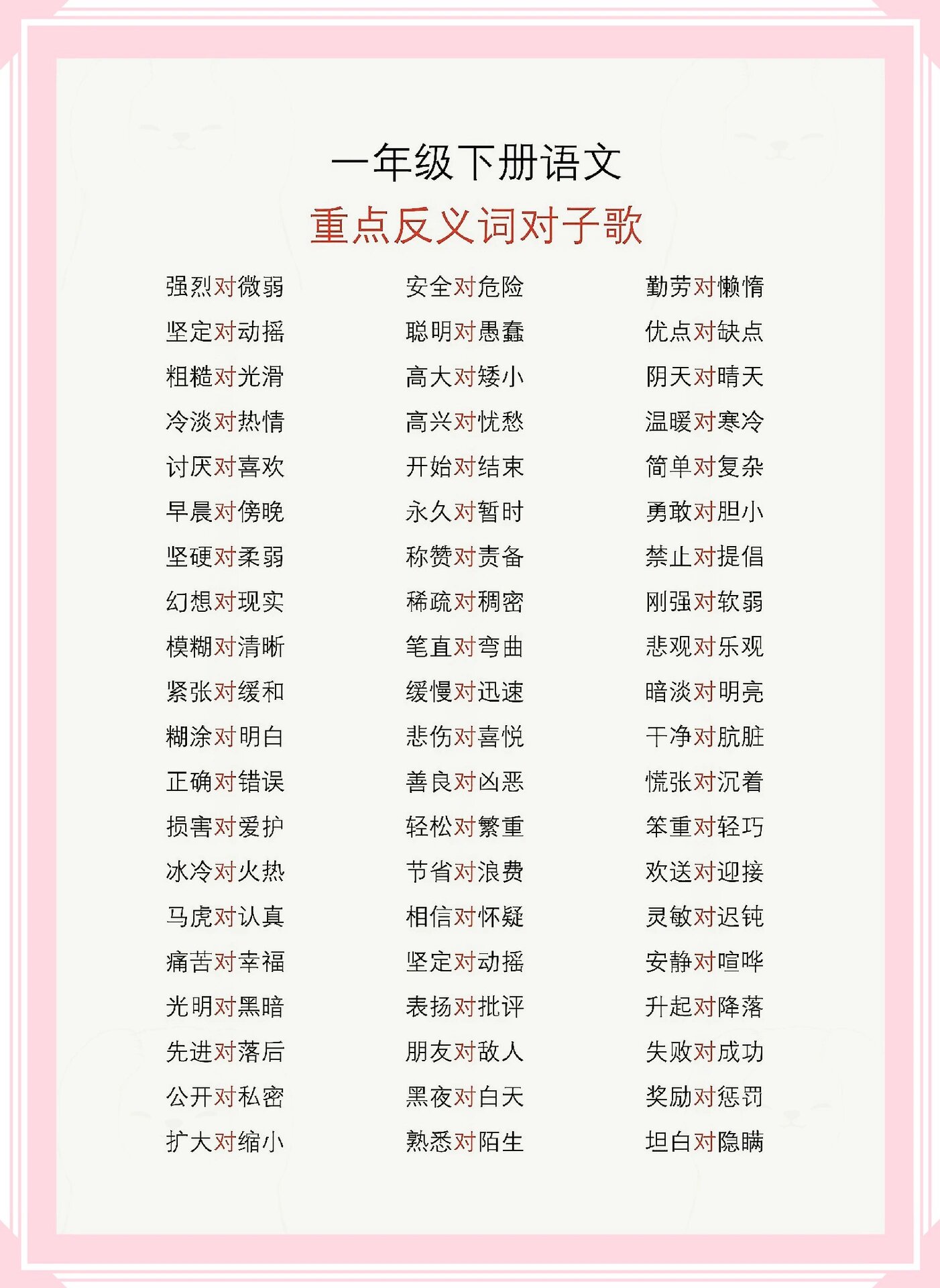 惊天动地的反义词(惊天动地的反义词有哪些)
