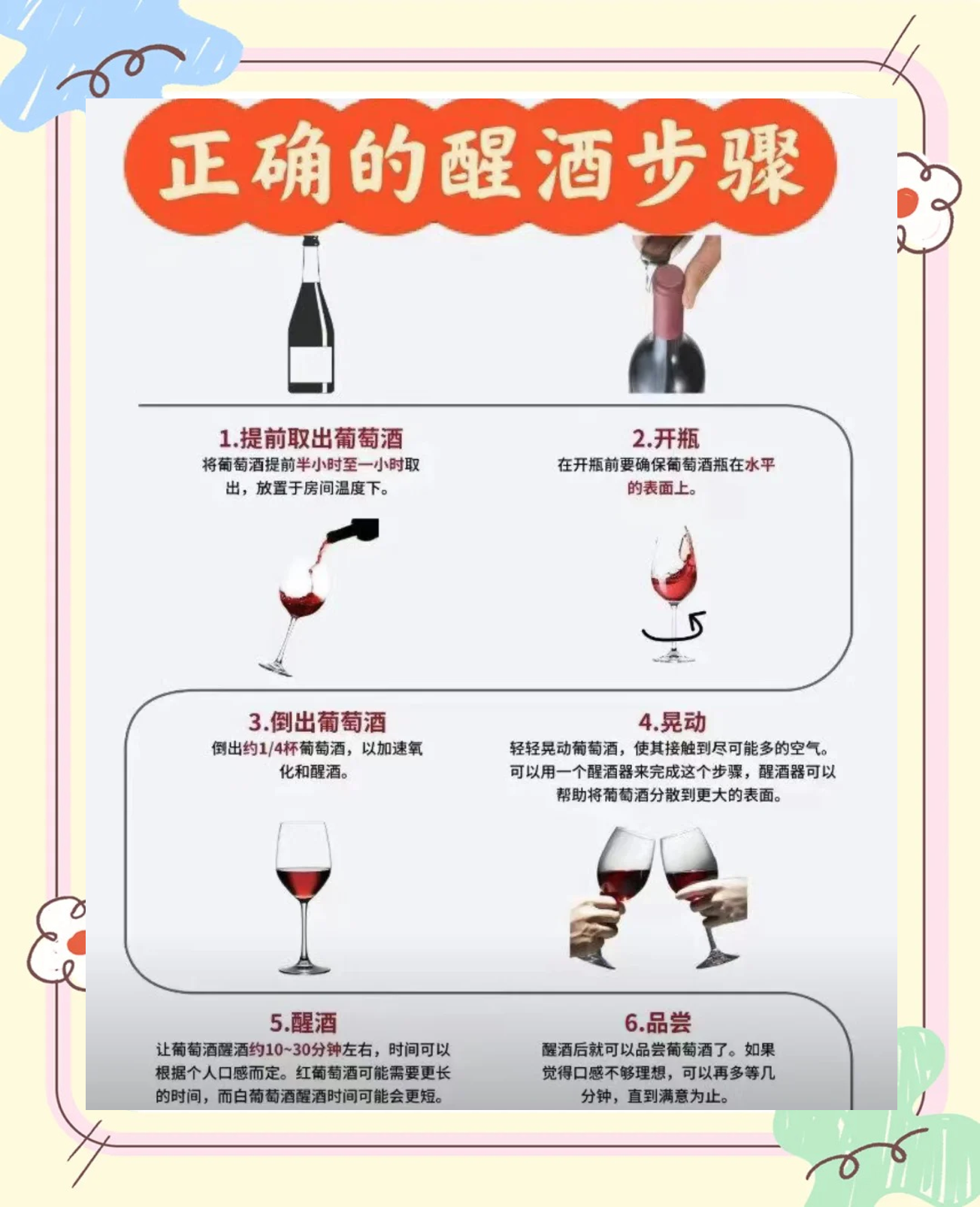 红酒如何喝(哪种红酒最好喝排名第一) 红酒如何喝(哪种红酒最好喝排名第一)