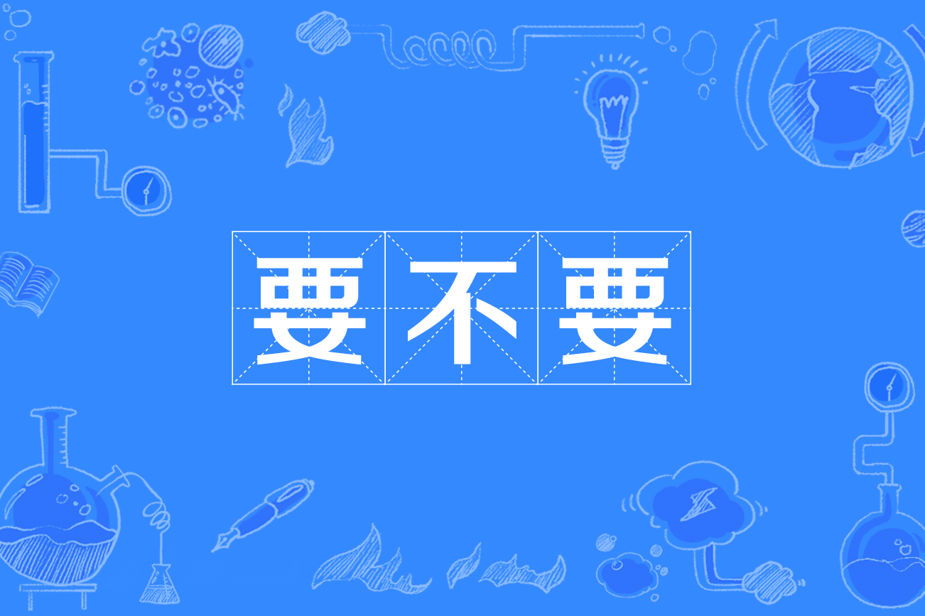 偶尔的尔能组什么词(偶尔的尔可以组什么词语?) 偶尔的尔能组什么词(偶尔的尔可以组什么词语?)