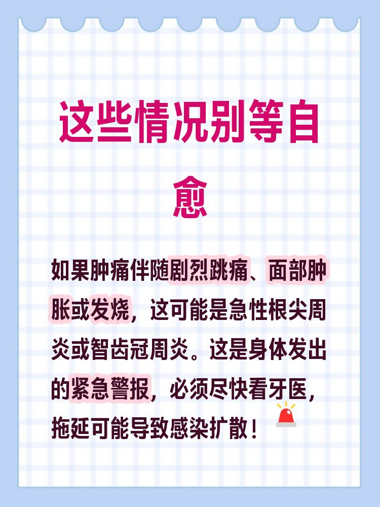 孕妇牙龈肿痛会自愈吗(孕妇牙疼的实在受不了怎么办)