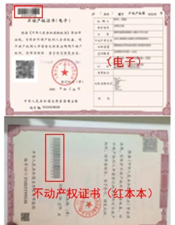 房屋编码(房屋编码是房产证上哪一个) 房屋编码(房屋编码是房产证上哪一个)