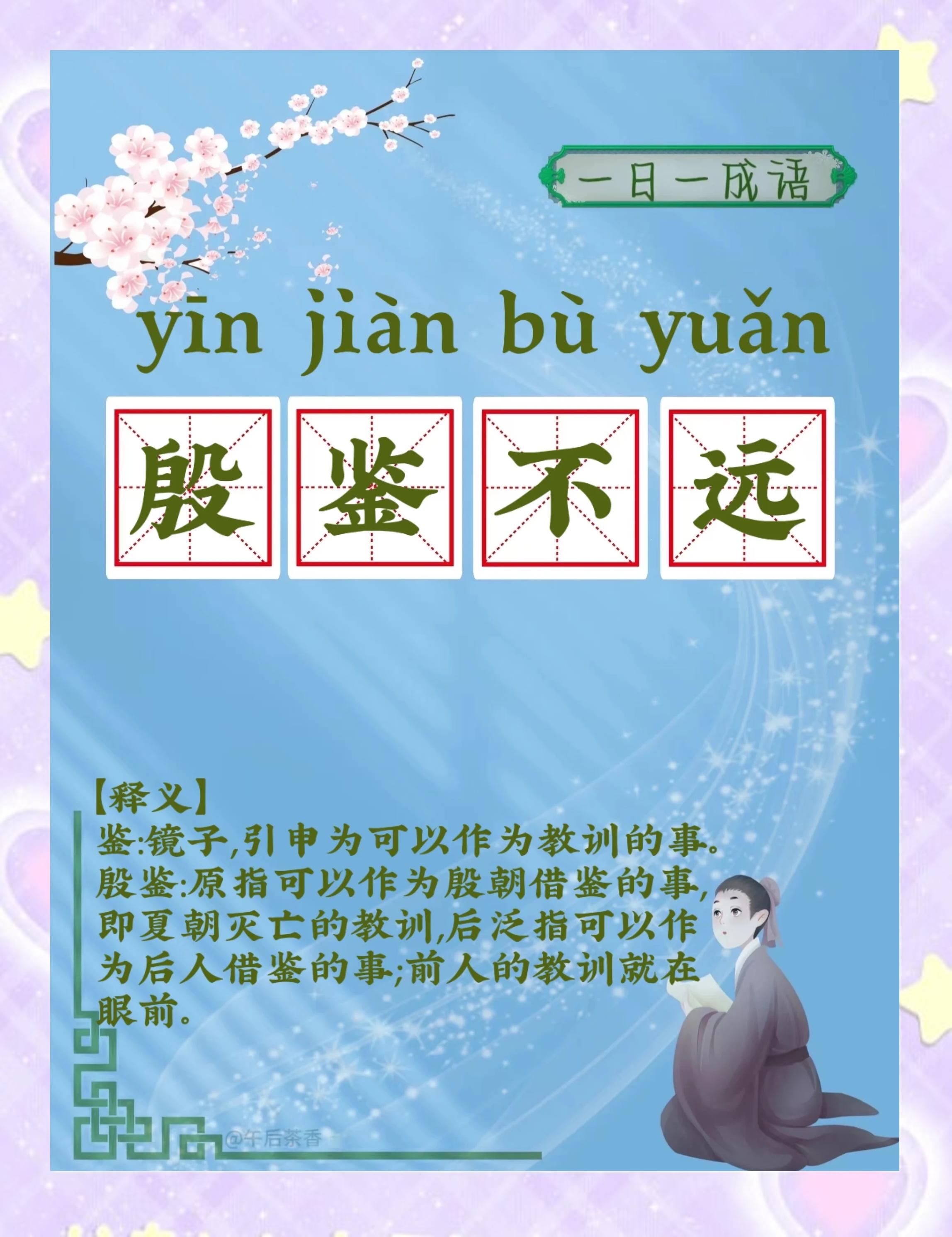 远的成语开头(远的成语开头成语接龙是什么意思啊) 远的成语开头(远的成语开头成语接龙是什么意思啊)