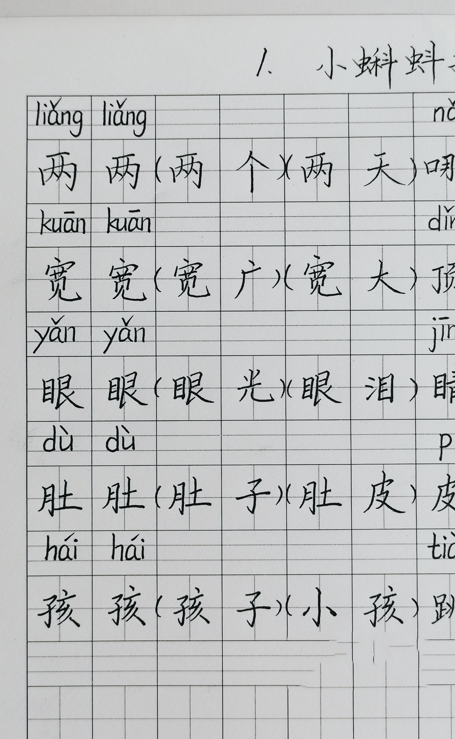 陋组词(陋组词2个字)
