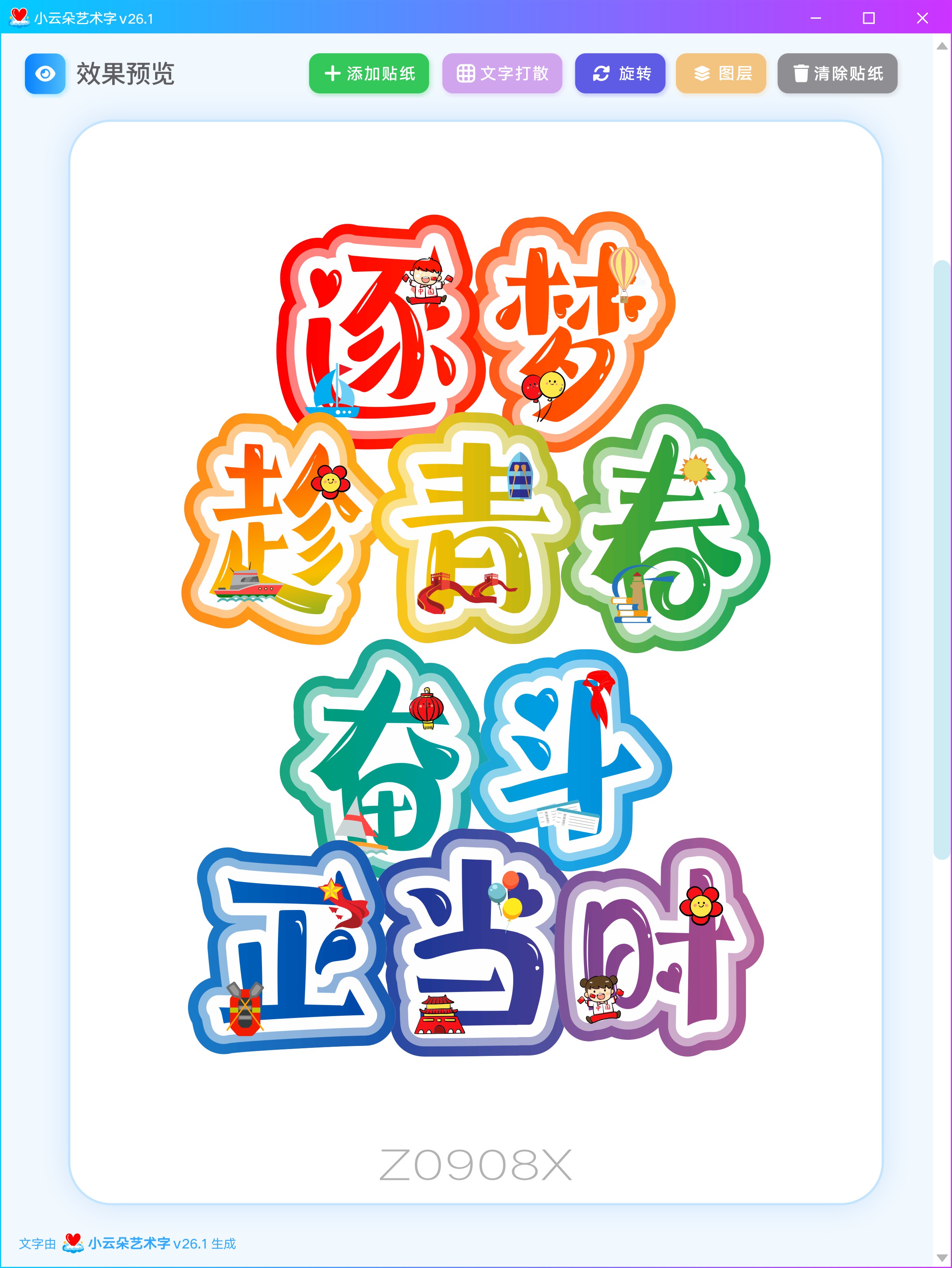 艺术字文本效果在哪(艺术字文本效果word怎么设置) 艺术字文本效果在哪(艺术字文本效果word怎么设置)