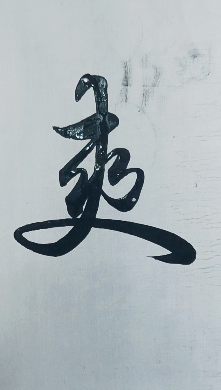 爽字词语(爽字词语四个字) 爽字词语(爽字词语四个字)