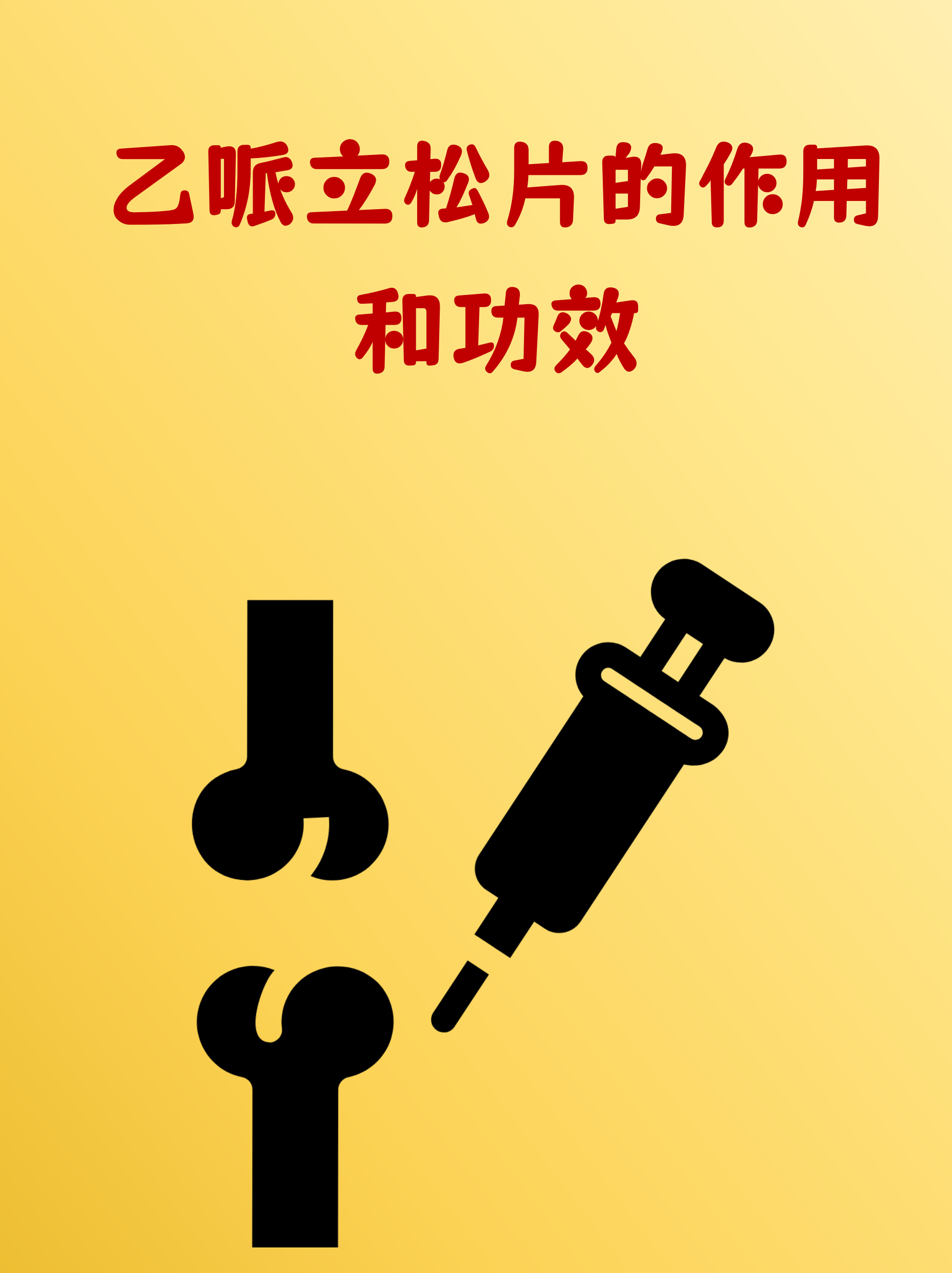 肌苷片是治什么病的(肌苷片的功效与副作用说明书)