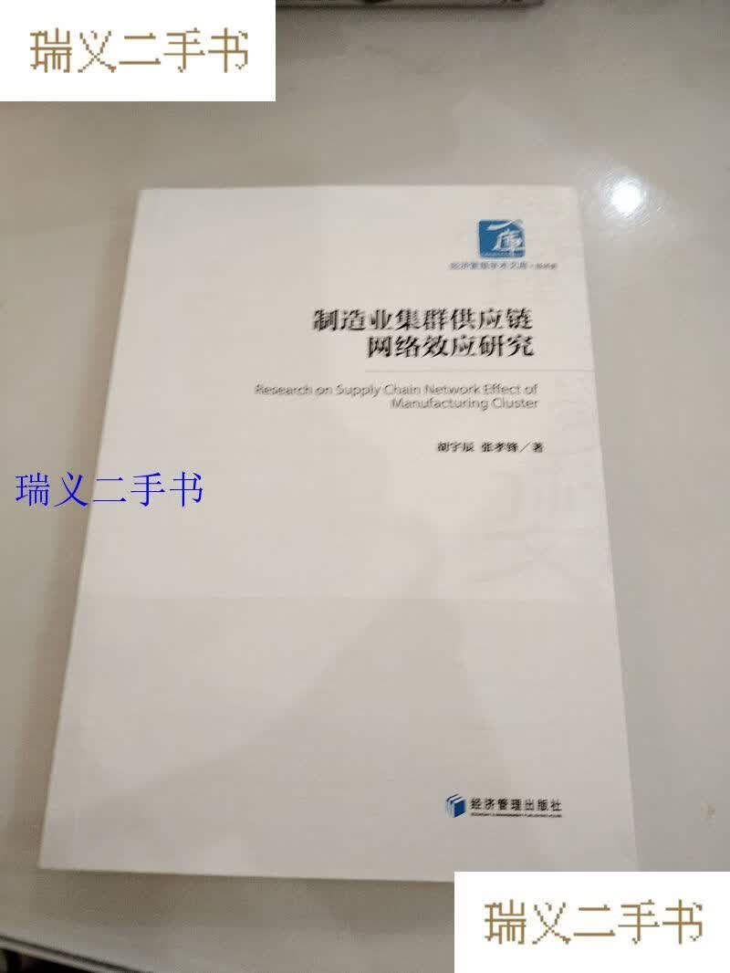 网络效应(网络效应理论)