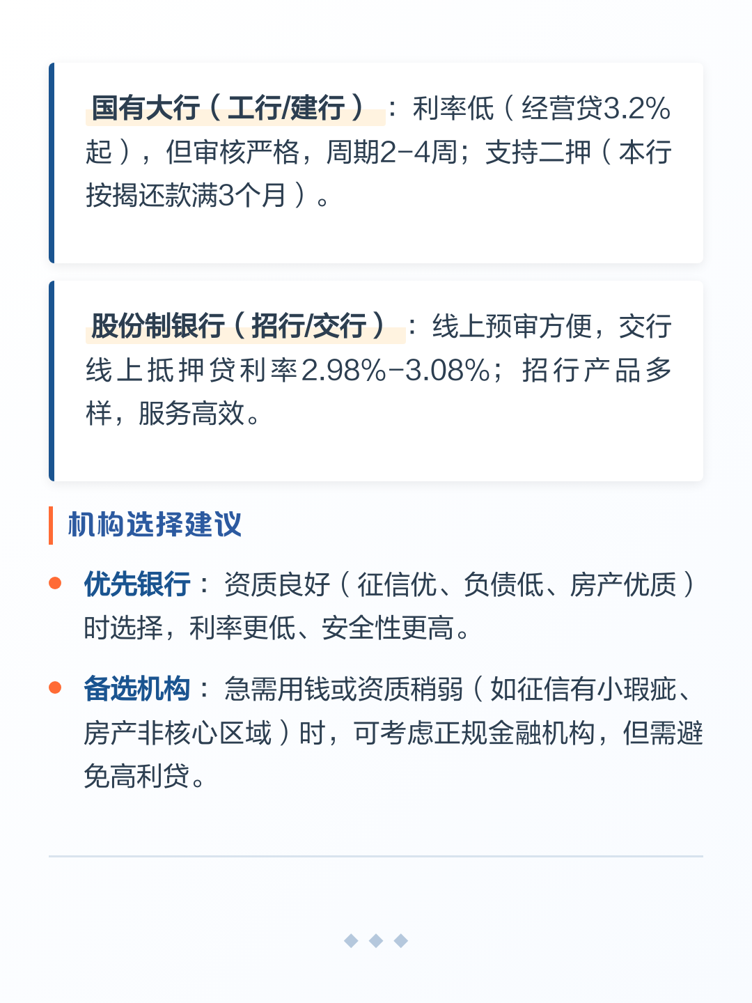 房产抵押给个人办理流程(房产抵押给个人办理流程图) 房产抵押给个人办理流程(房产抵押给个人办理流程图)