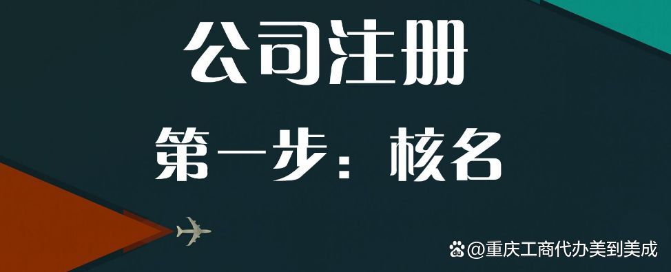工商核名查询系统官网(工商核名官网首页登录入口)