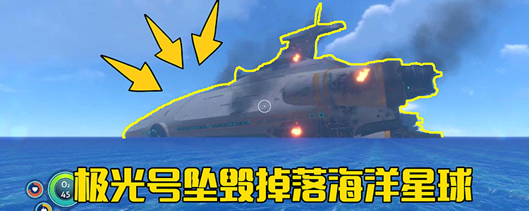 深海迷航极光号密码(深海迷航极光号密码在哪获取)