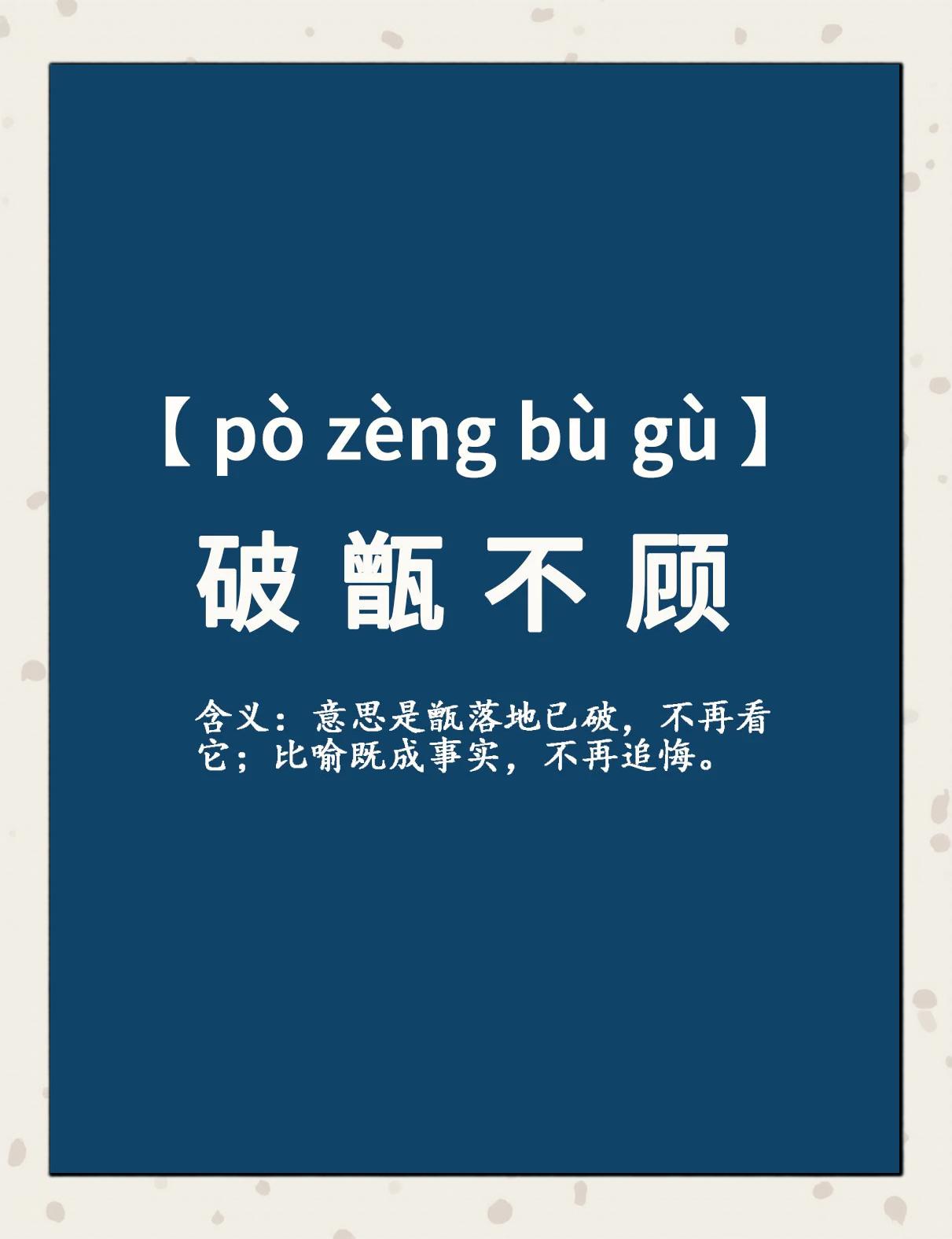 灭字开头的成语(用灭字开头的成语)
