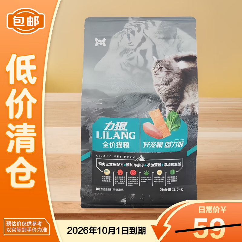 力狼猫粮怎么样(力狼猫粮怎么样质量如何粮是毒粮吗事件真相测评) 力狼猫粮怎么样(力狼猫粮怎么样质量如何粮是毒粮吗事件真相测评)
