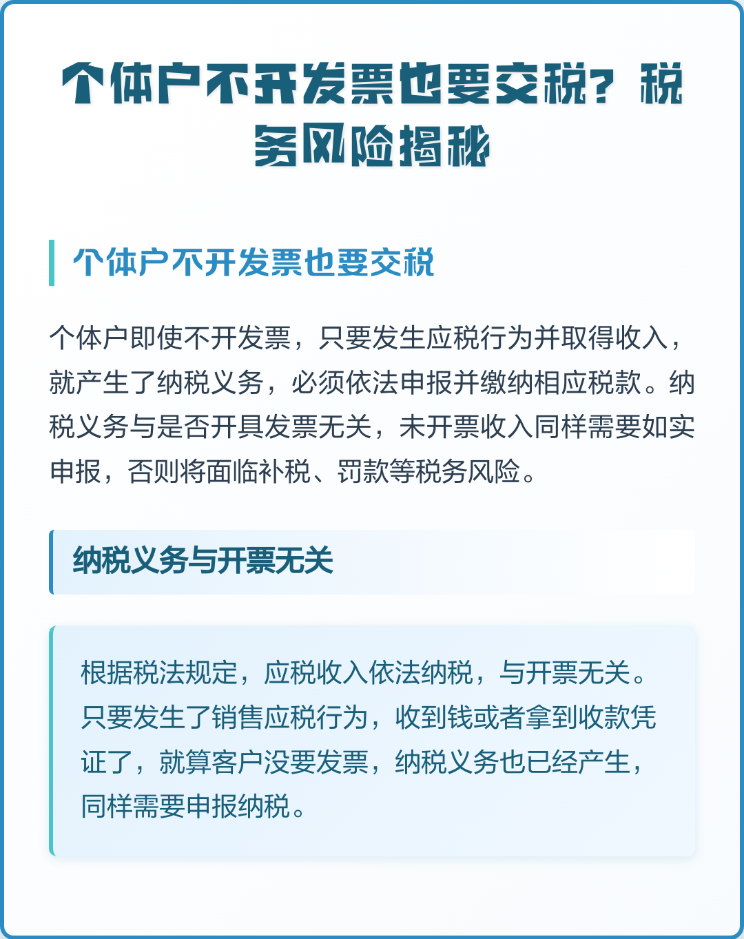 个体户一交税就死(个体户交税后还交个人所得税吗) 个体户一交税就死(个体户交税后还交个人所得税吗)