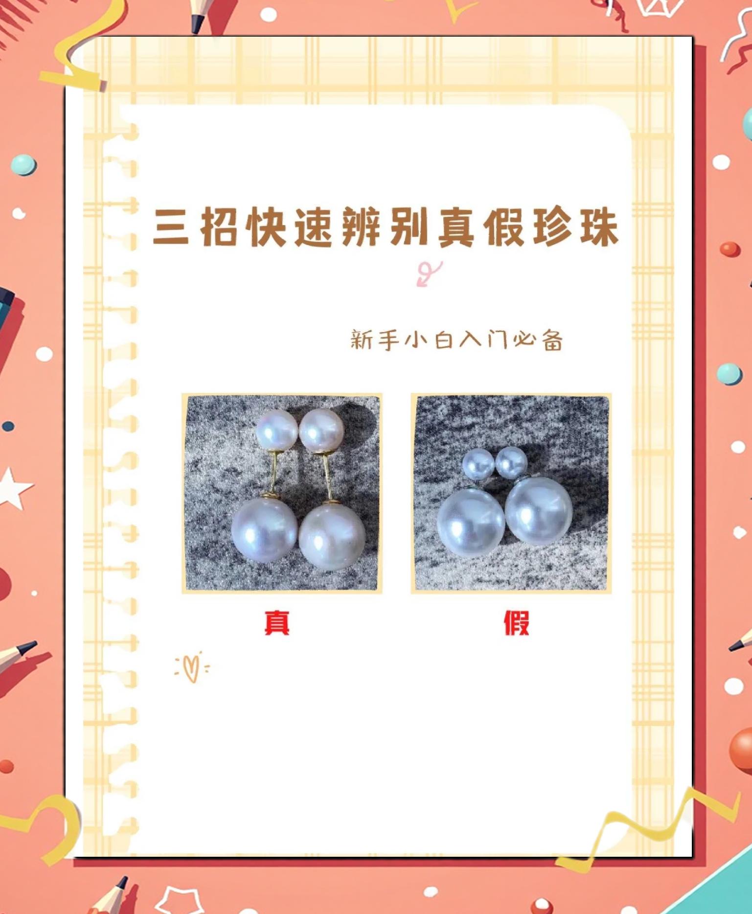 如何鉴别珍珠真假(如何鉴别珍珠真假最直接的方法) 如何鉴别珍珠真假(如何鉴别珍珠真假最直接的方法)