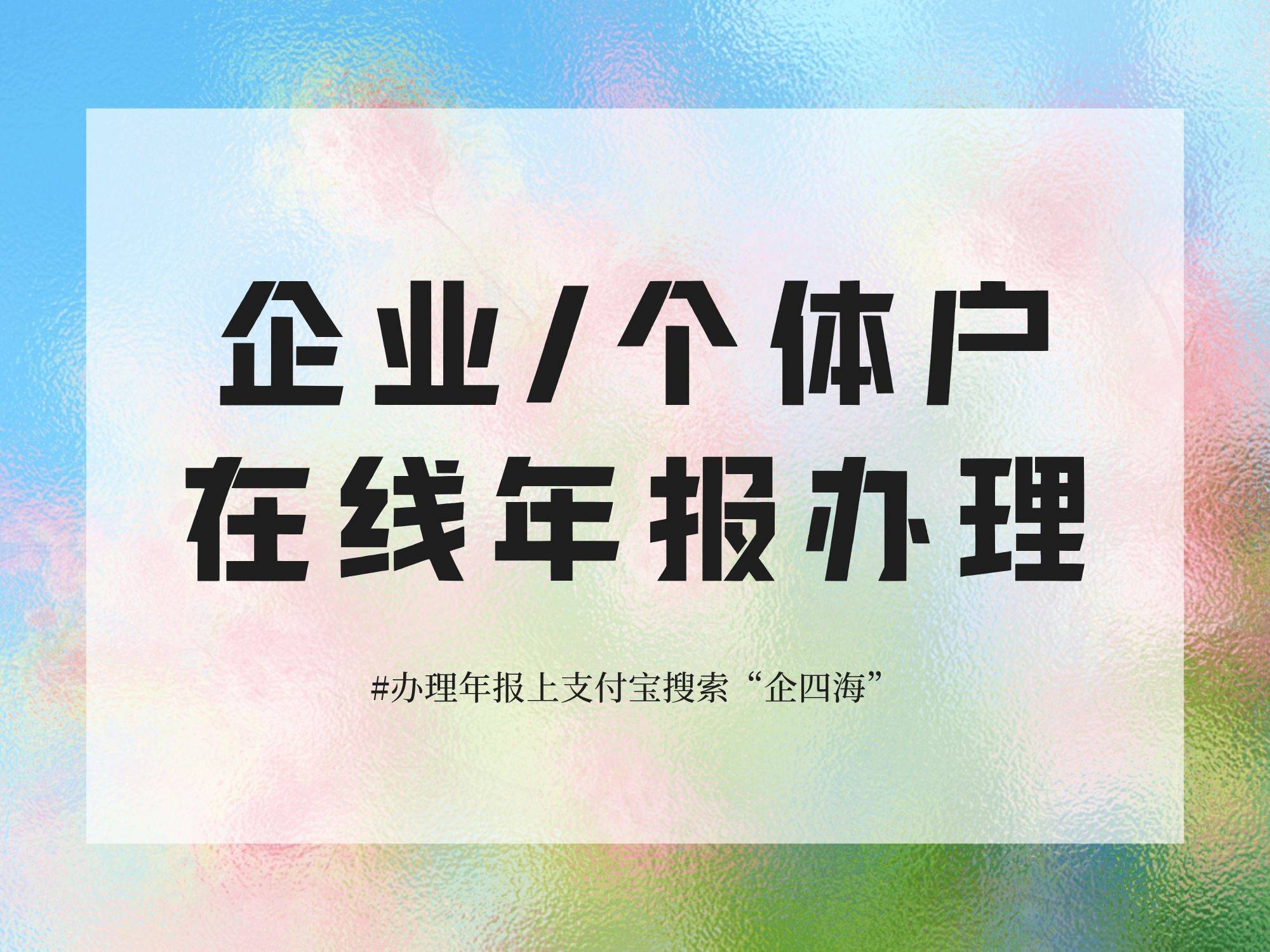 营业执照年检怎么操作(营业执照年检怎么操作的) 营业执照年检怎么操作(营业执照年检怎么操作的)