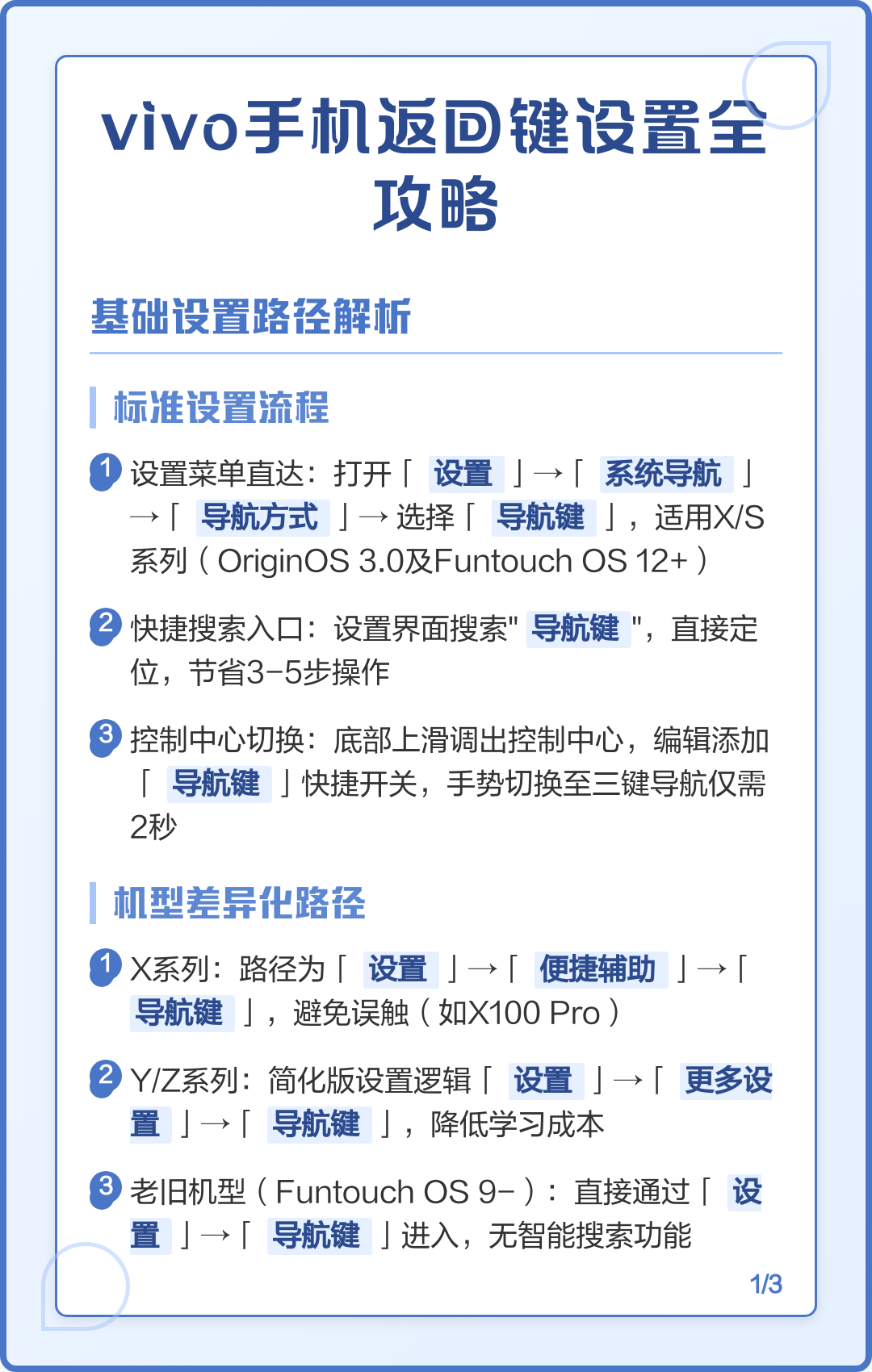 小米手机怎么设置返回键在下面(小米手机怎么设置返回键在下面显示) 小米手机怎么设置返回键在下面(小米手机怎么设置返回键在下面显示)