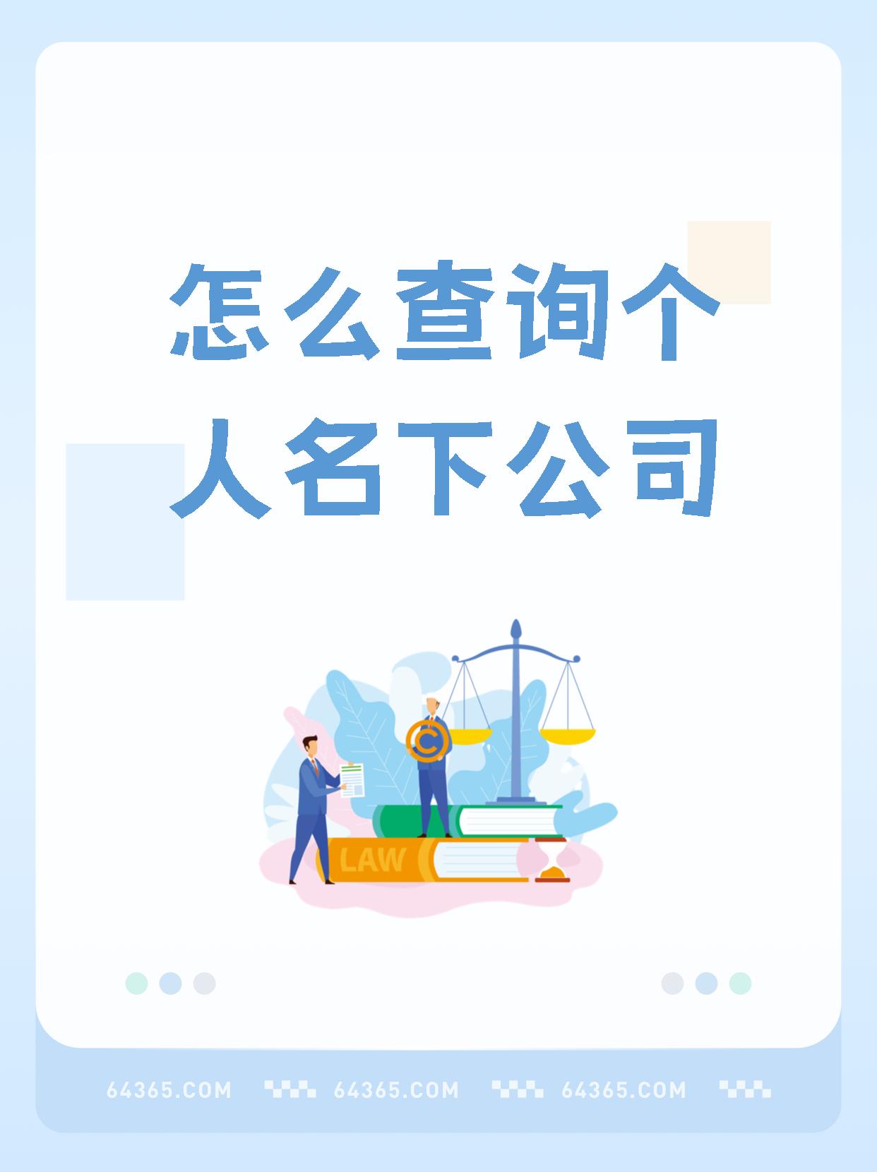 企业注册查询网(企业注册登记查询) 企业注册查询网(企业注册登记查询)