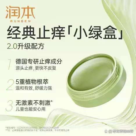 宝宝紫草膏的功效与作用(宝宝紫草膏的功效与作用图片) 宝宝紫草膏的功效与作用(宝宝紫草膏的功效与作用图片)