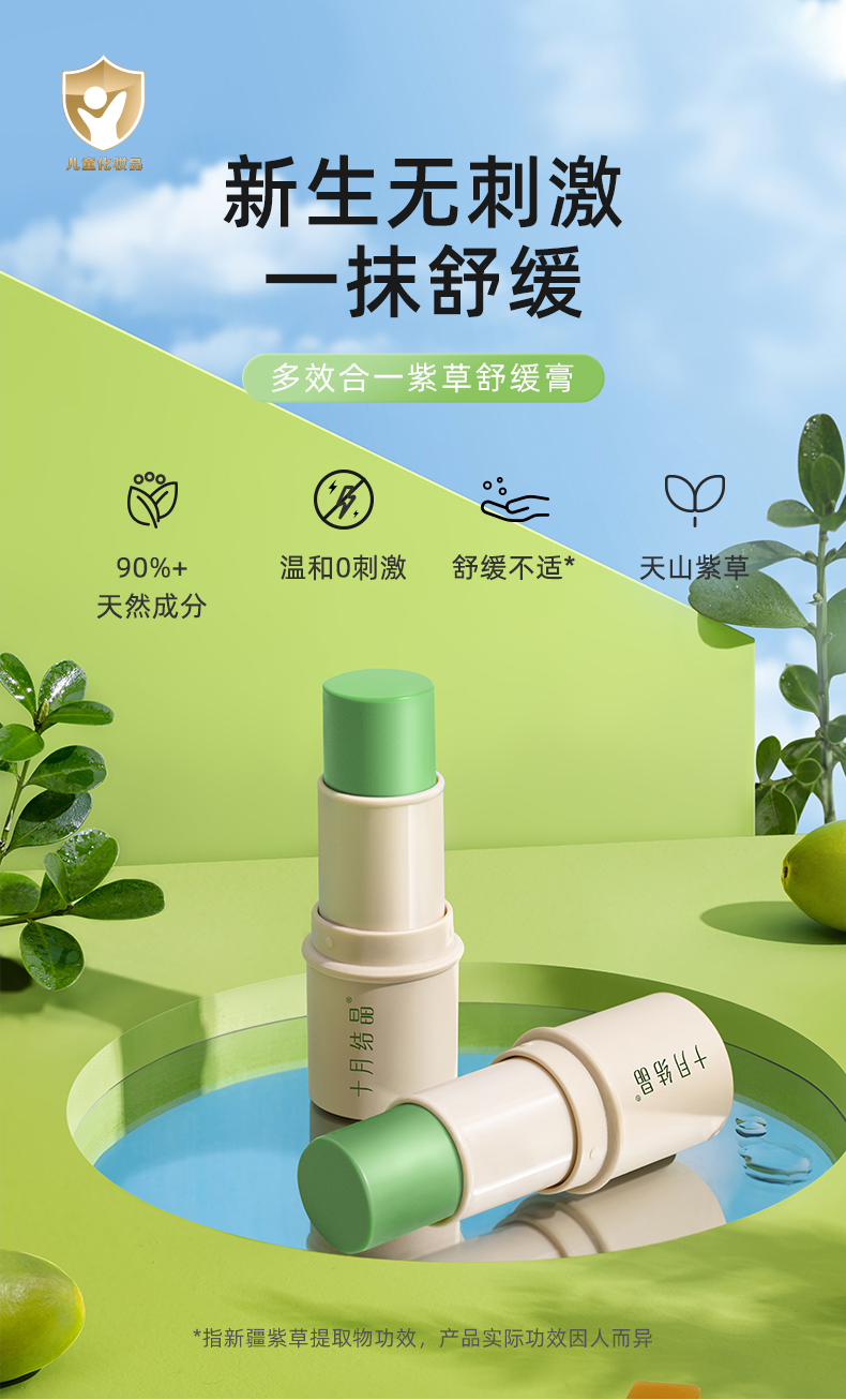宝宝紫草膏的功效与作用(宝宝紫草膏的功效与作用图片) 宝宝紫草膏的功效与作用(宝宝紫草膏的功效与作用图片)