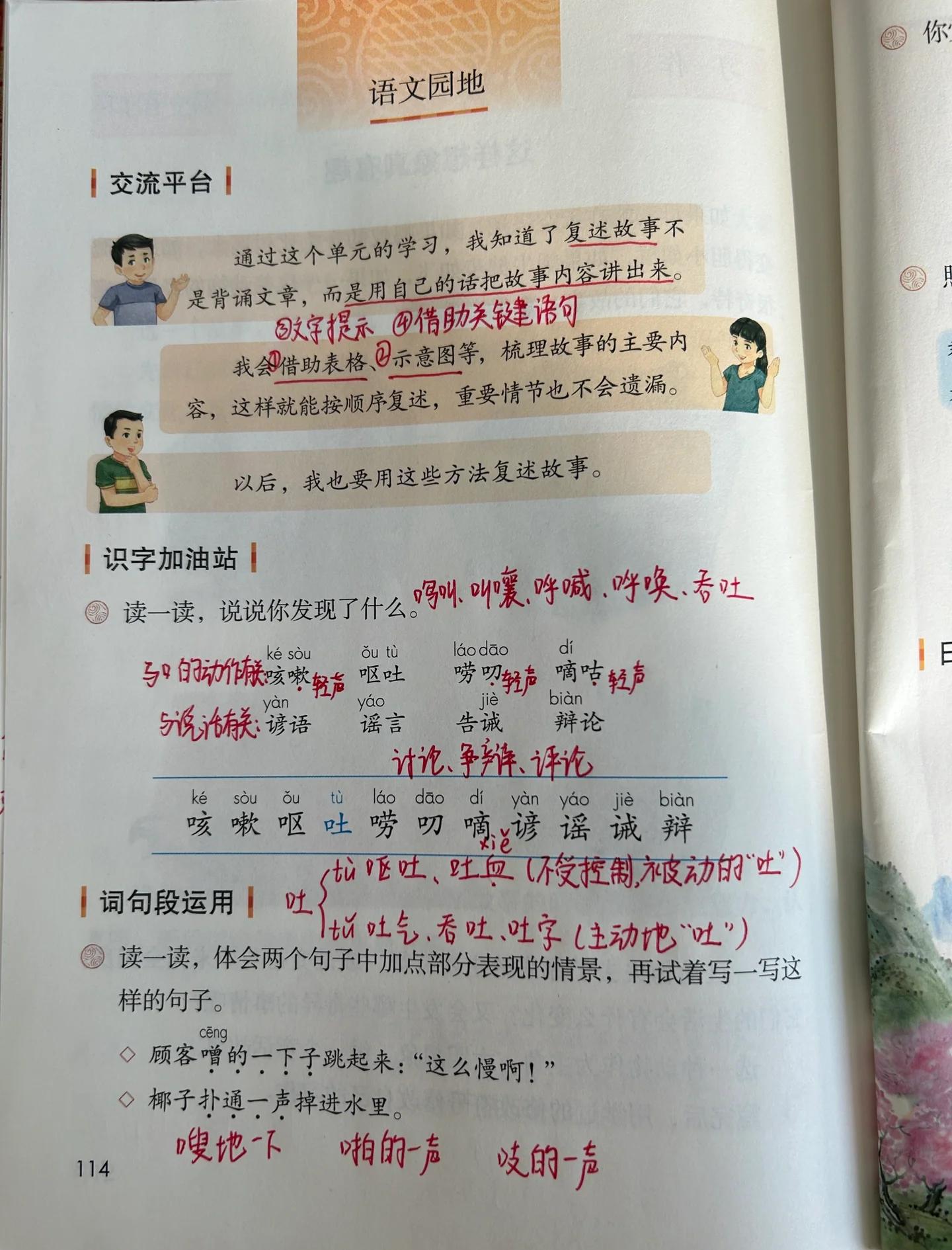 吆组词和拼音字(吆的组词和拼音是什么)