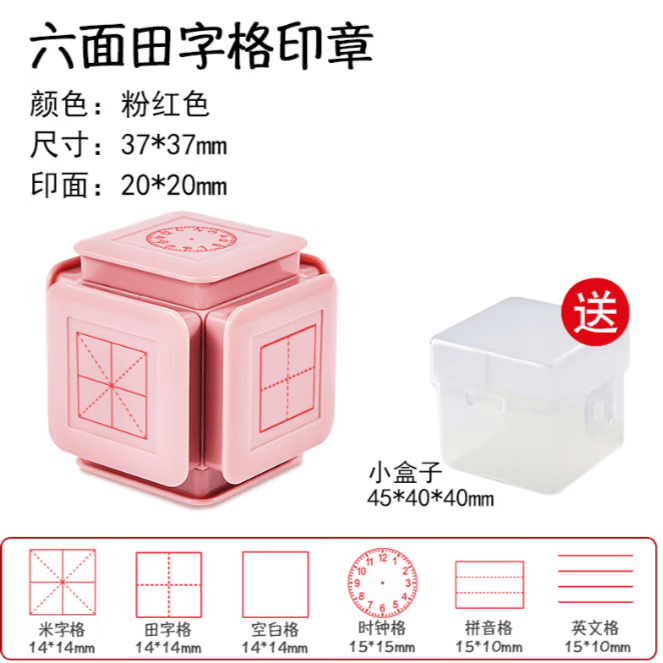 印章的拼音(印章的拼音怎么写)