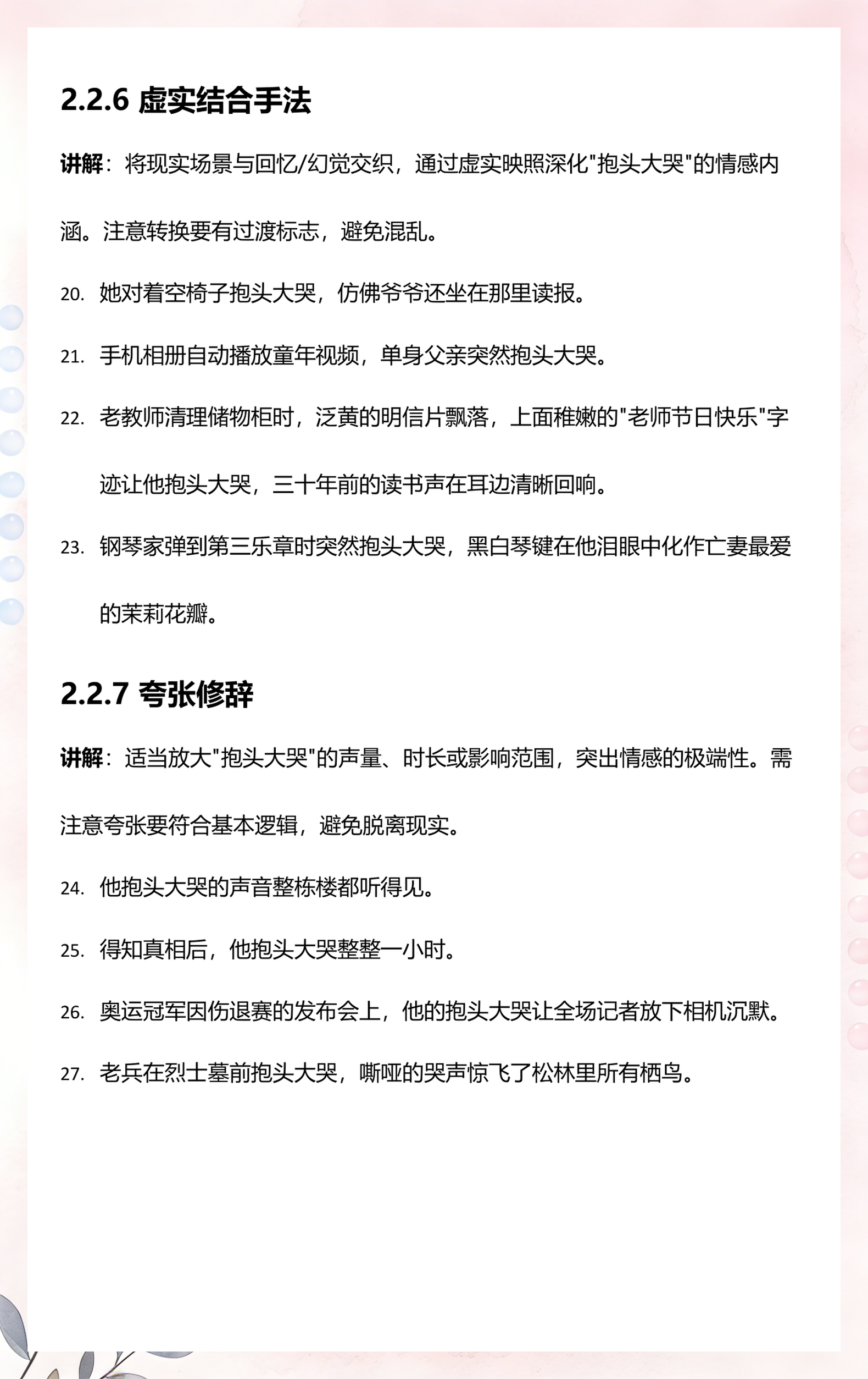 抱造句(抱造句子)