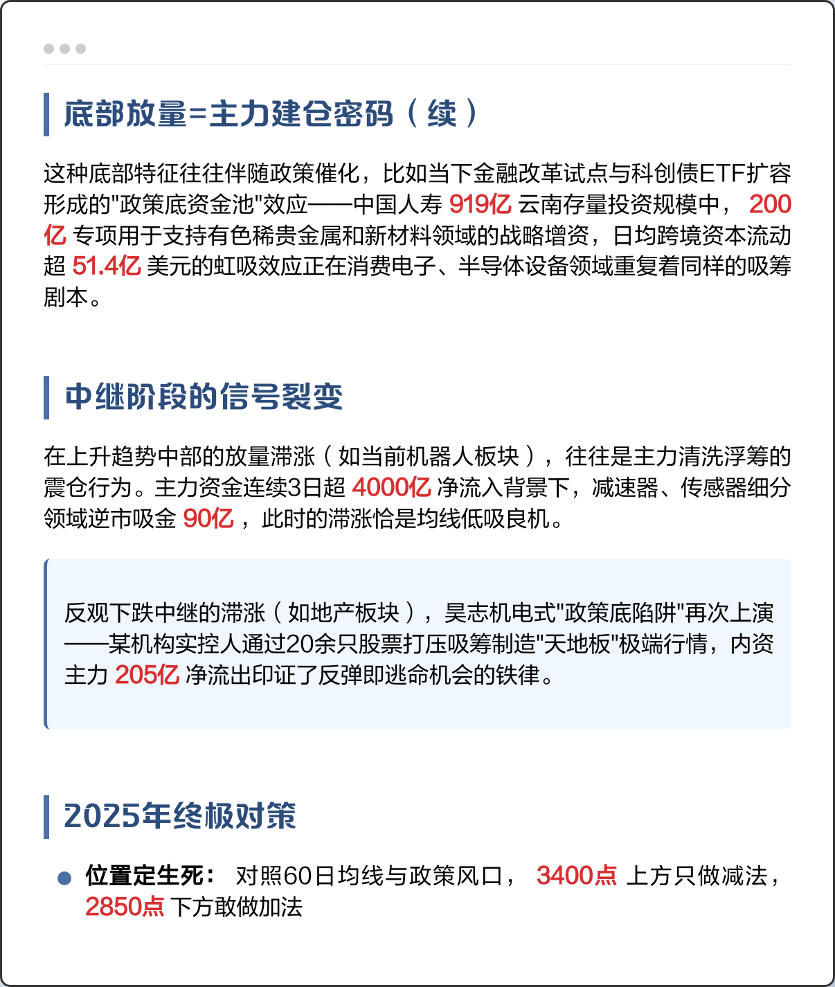 底部放量滞涨说明什么(底部放量上涨意味着什么) 底部放量滞涨说明什么(底部放量上涨意味着什么)
