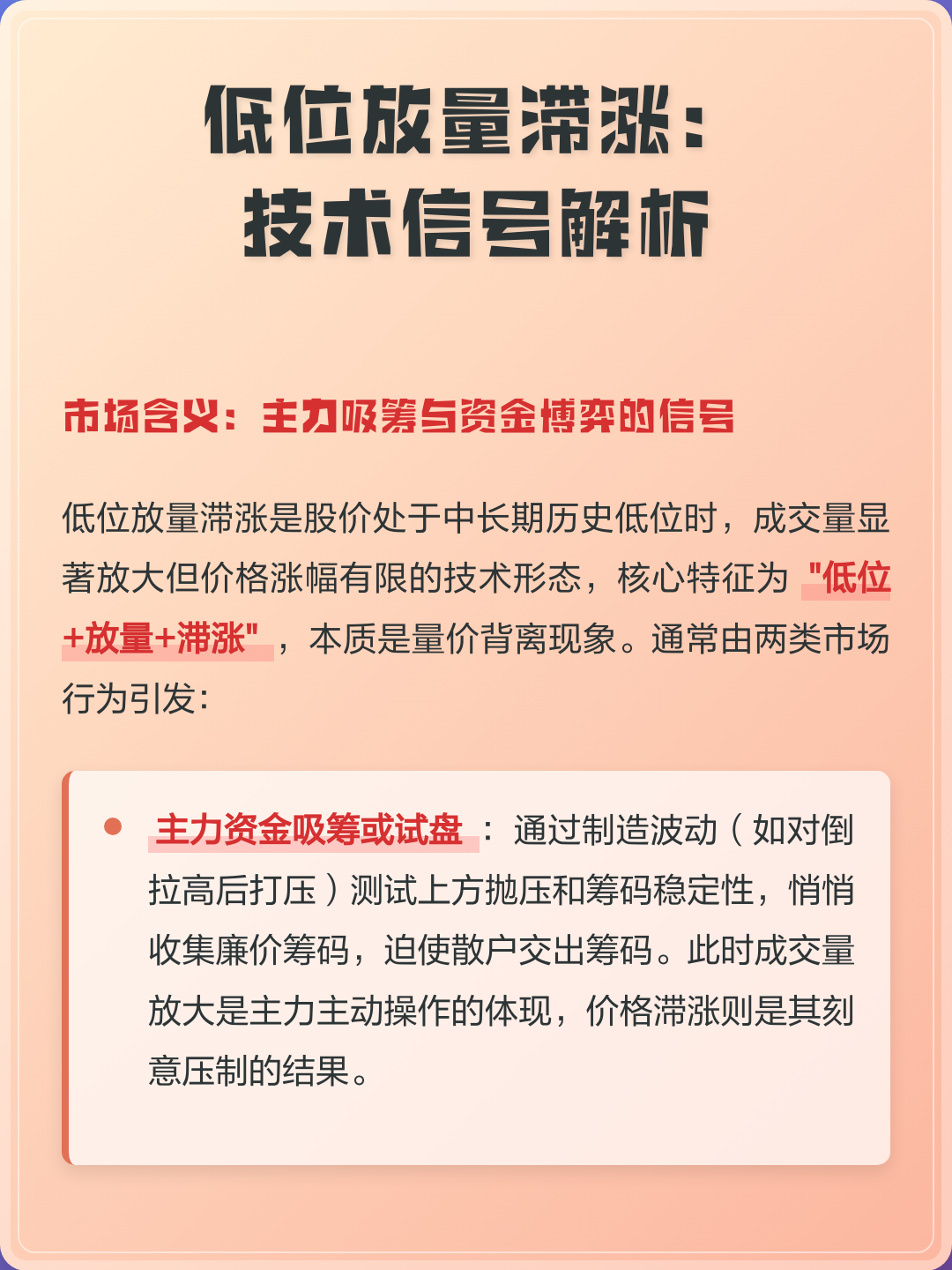 底部放量滞涨说明什么(底部放量上涨意味着什么) 底部放量滞涨说明什么(底部放量上涨意味着什么)