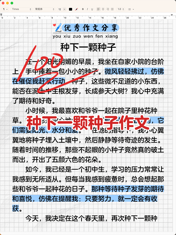 什么是种田文(什么是种田文怎么样)