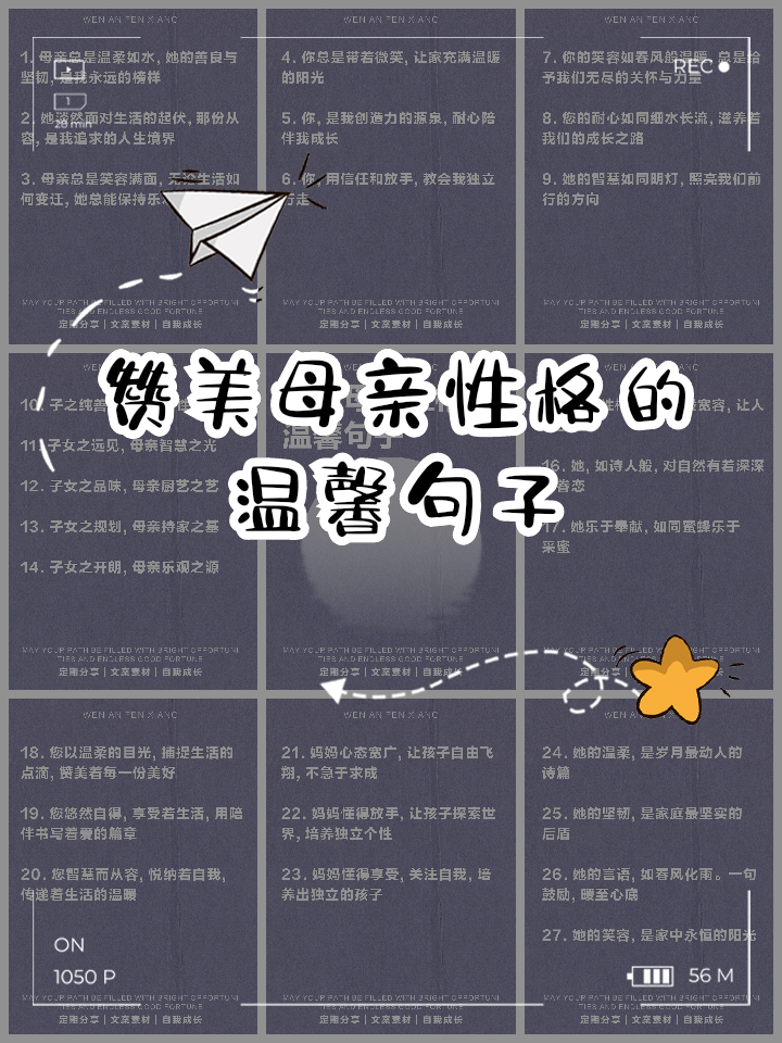 10个赞美妈妈的句子(赞美妈妈的句子经典语录)