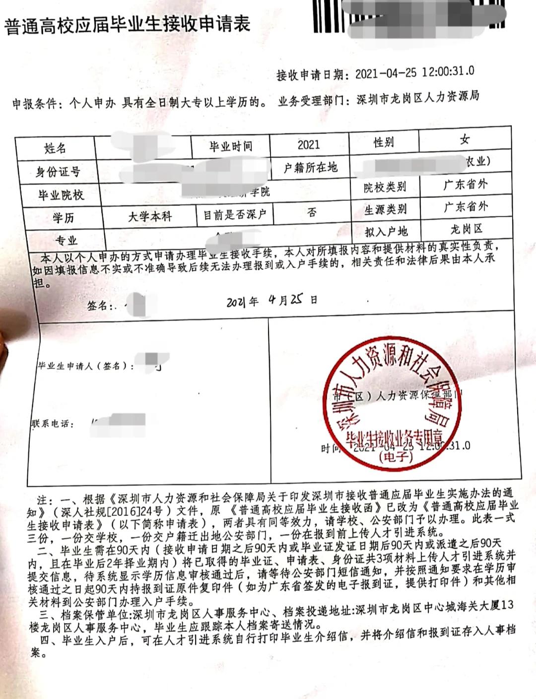 入户深圳户口需要什么条件2022(入户深圳户口需要什么条件2022年) 入户深圳户口需要什么条件2022(入户深圳户口需要什么条件2022年)