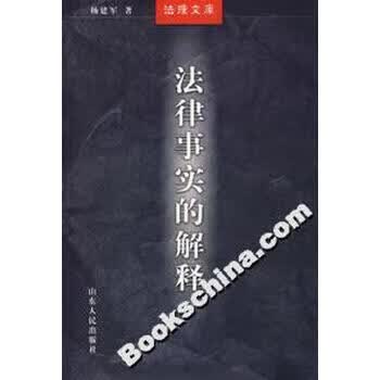 法律事实(法律事实的概念)