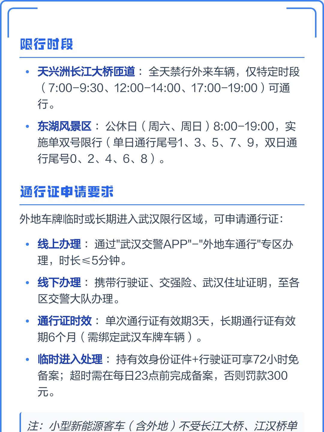 长江大桥限号(长江大桥限号是什么意思)