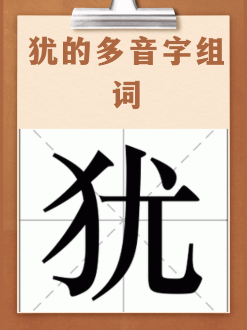 隐身的拼音(隐身的拼音和组词) 隐身的拼音(隐身的拼音和组词)